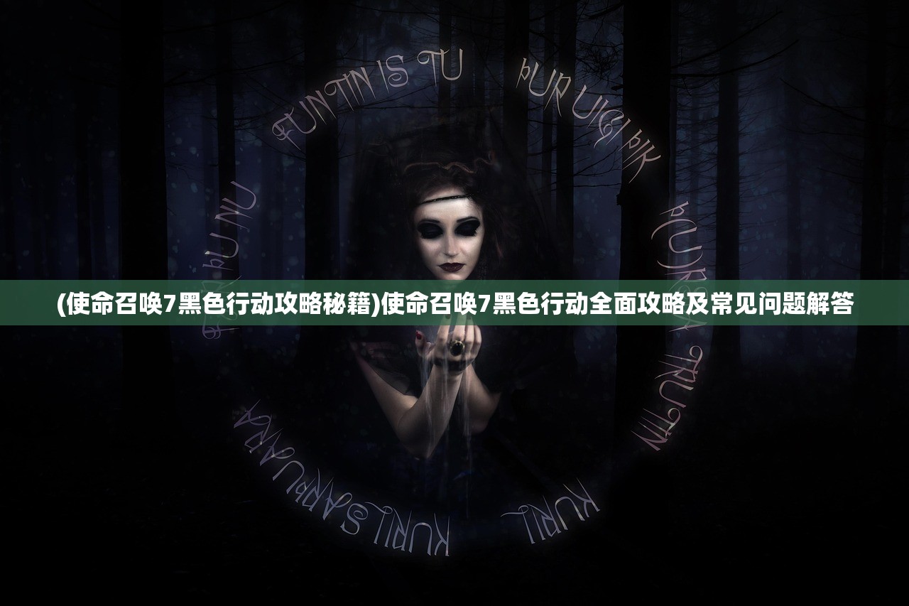 (修真模拟器免广告无限灵气版最新版)修真模拟器，免广告无限灵气版——深度探索与常见问题解答