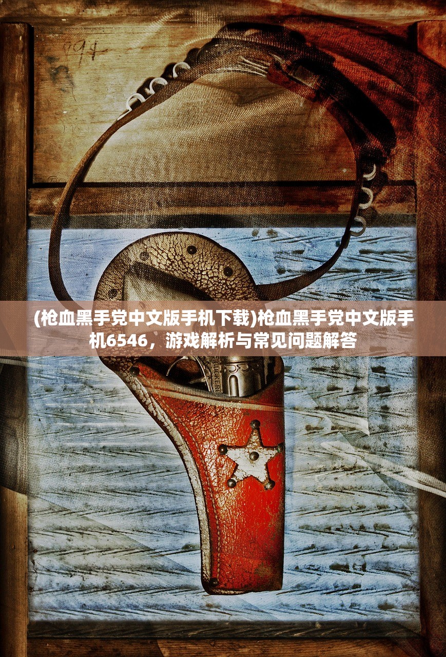 (御剑伏魔完整版下载)御剑伏魔，完整故事解析与深度探讨