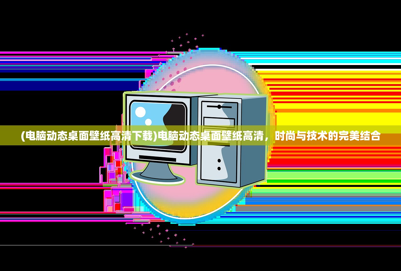 (龙之力量手机版官网)龙之力量手机版，游戏探索与体验