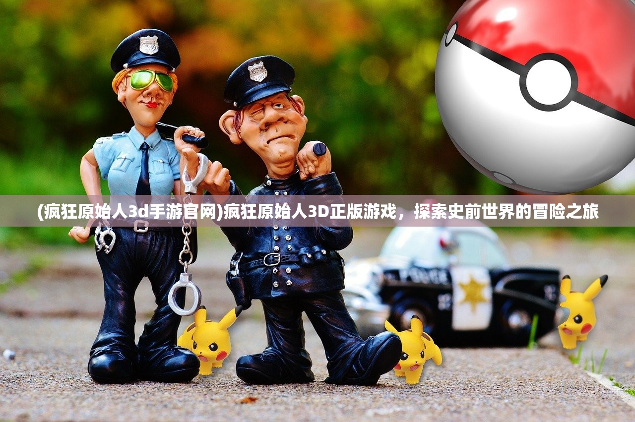 (帝国与文明是不是下架了)帝国与文明下架了吗，探究一款游戏的命运与背后的原因