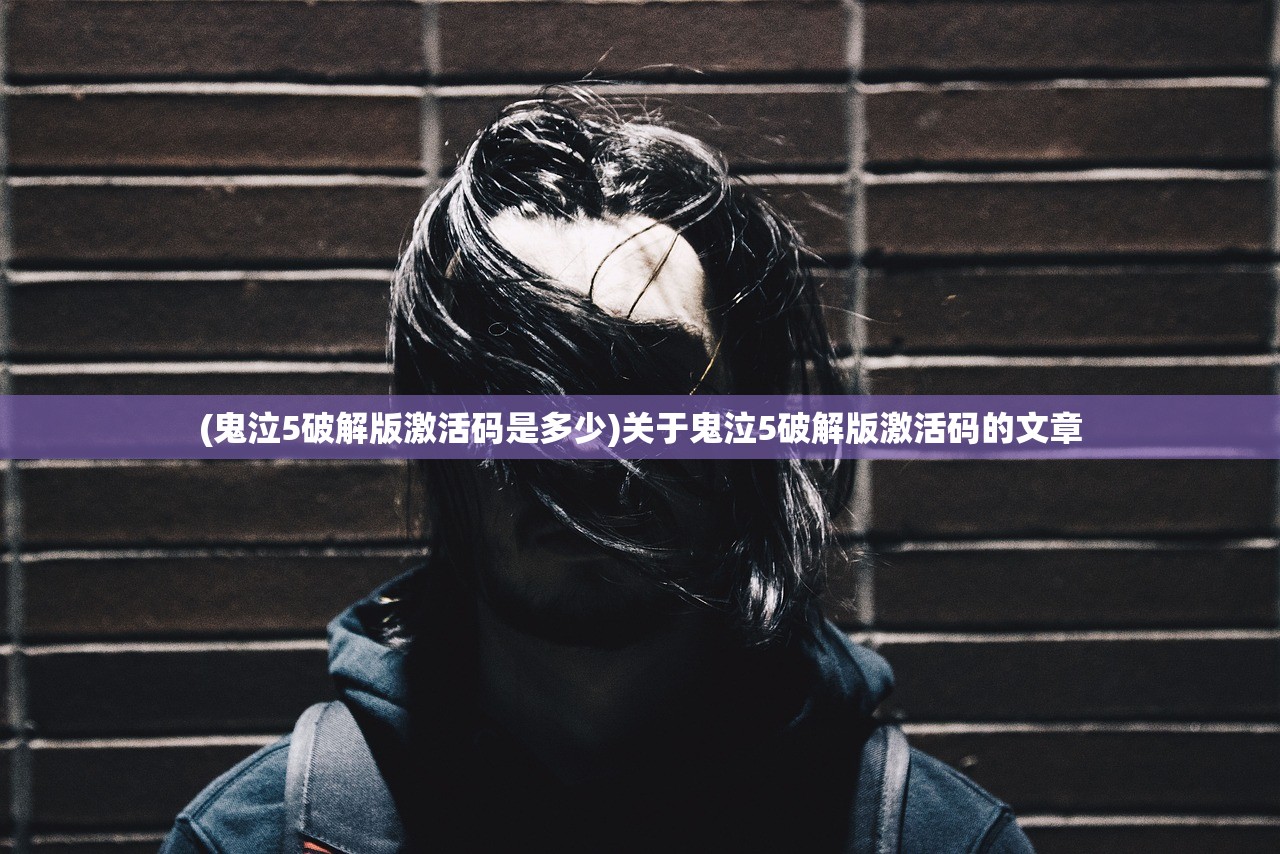 (三国杀土豪号和密码大全游卡)三国杀土豪账号与密码大全，深度解析与常见问题解答