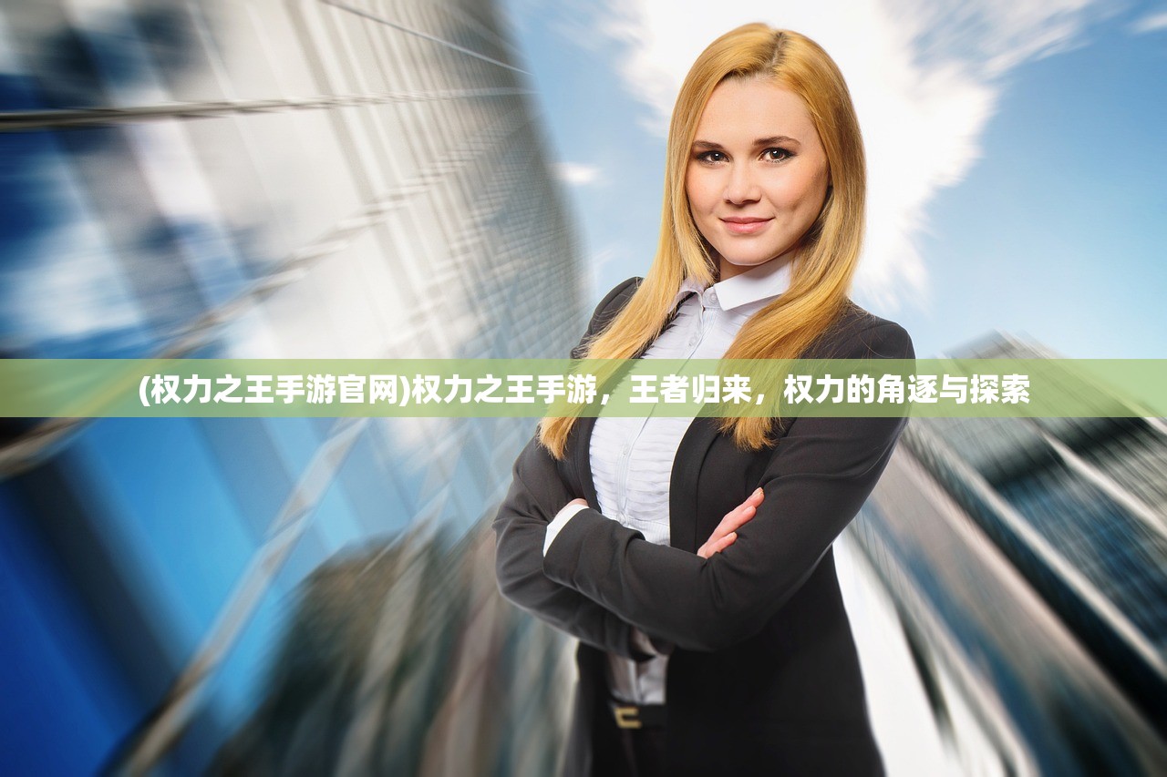 (明日dhs1)明日顺序，探索未来的步伐与节奏