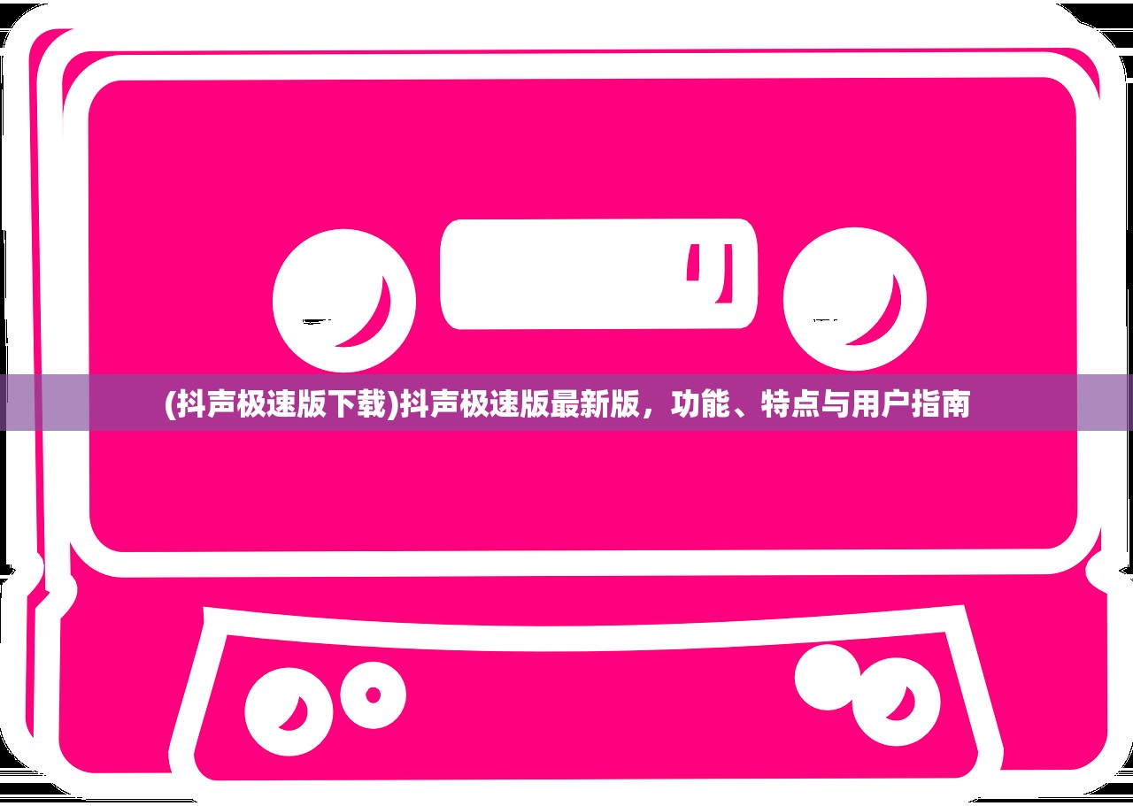 (明日dhs1)明日顺序，探索未来的步伐与节奏