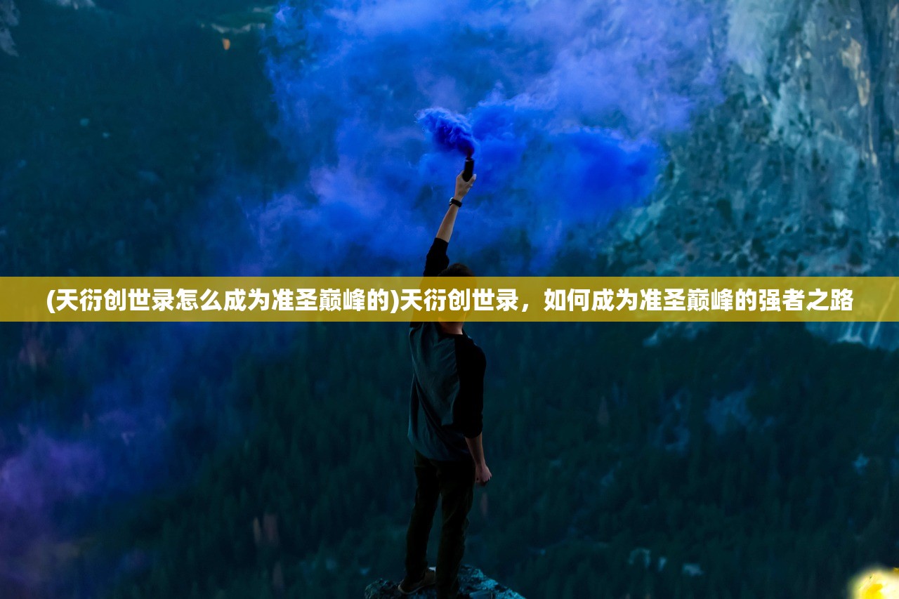 (狂点妖妖灵一万钻石兑换码)狂点妖妖灵，如何获取七彩悟空的鬼服？