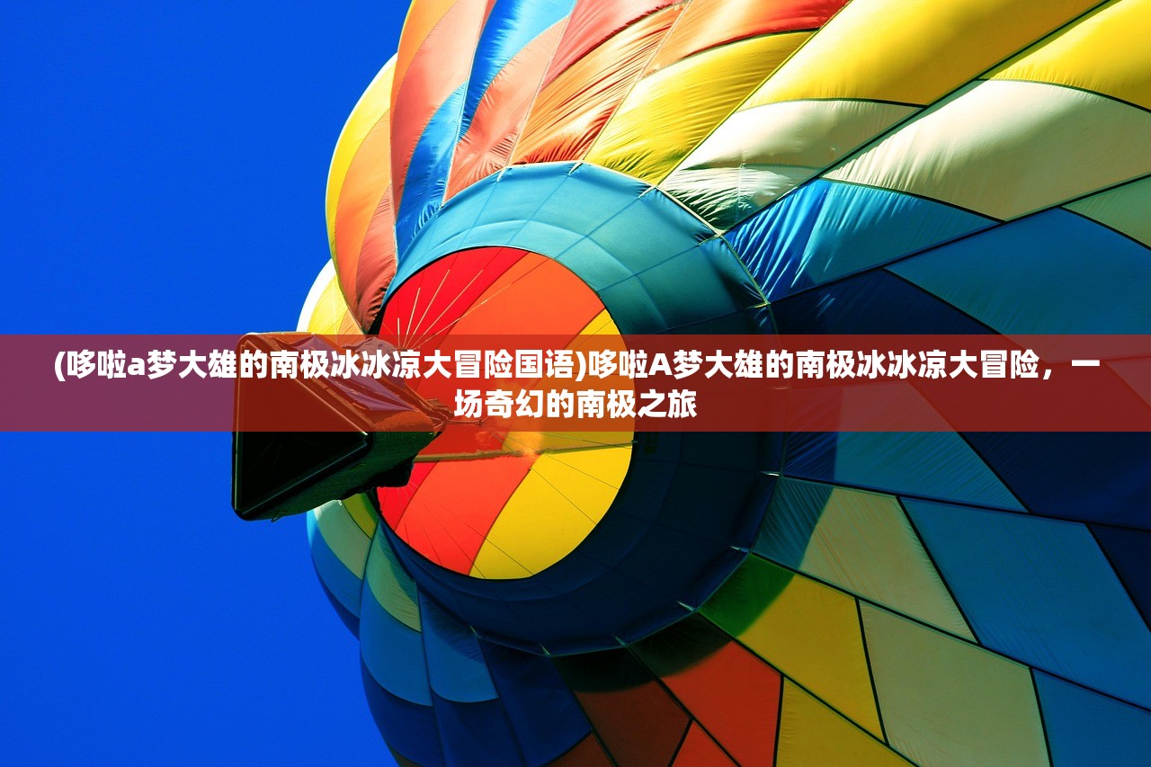 (凡人修仙传封天都)凡人封天传的奇幻世界解析与探索