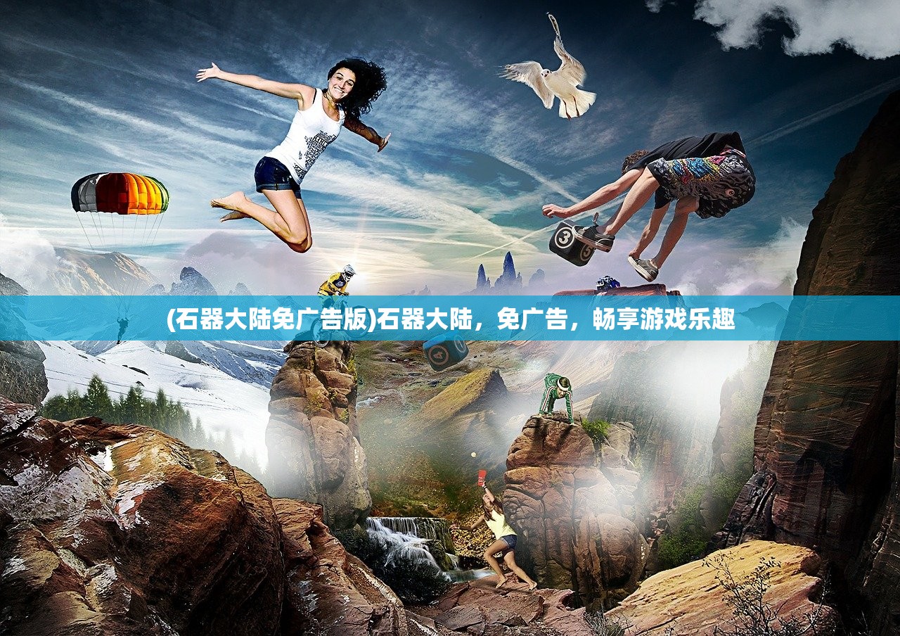 (笼中窥梦免费解锁版第一关)笼中窥梦免费解锁版，探索梦境的无限可能