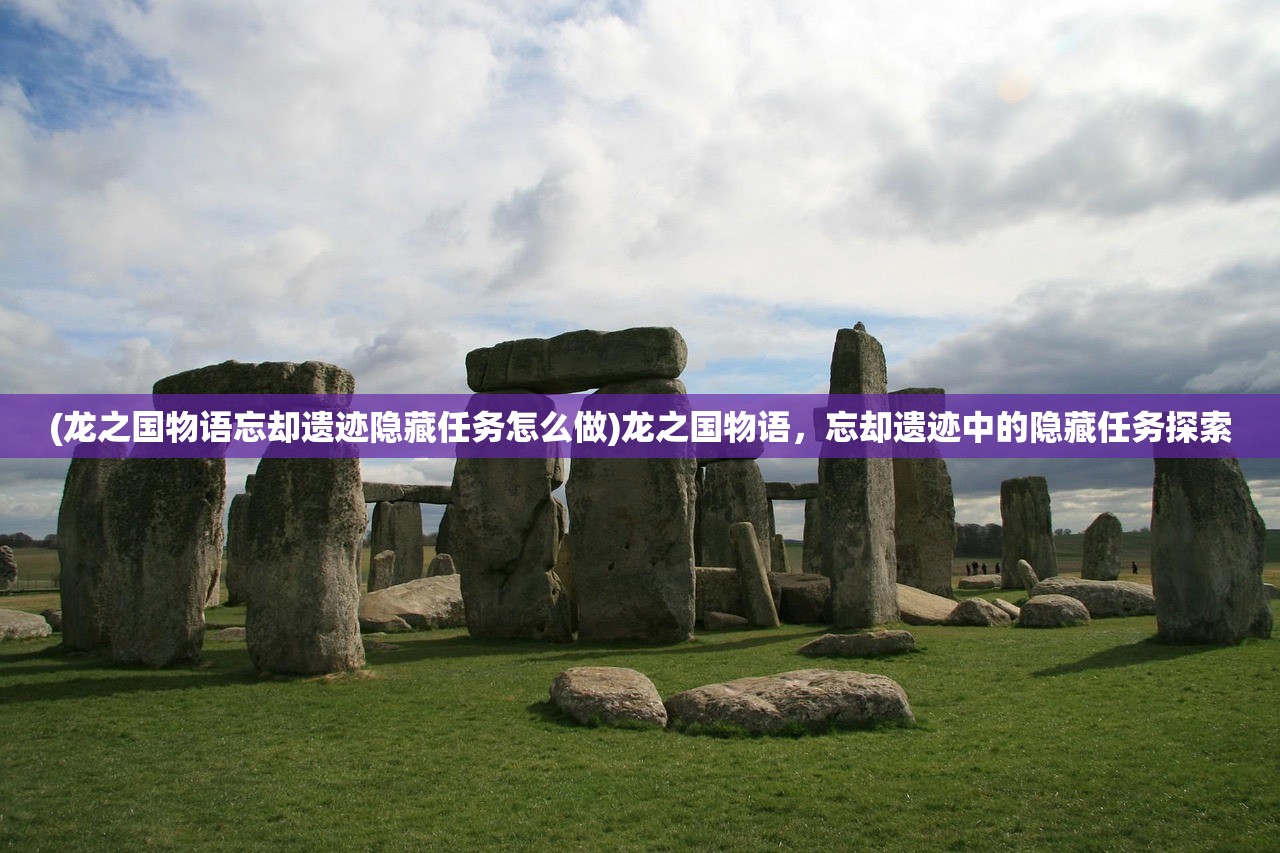 (红尘仙和真仙的区别)红尘仙与真仙，仙途中的两大境界解析
