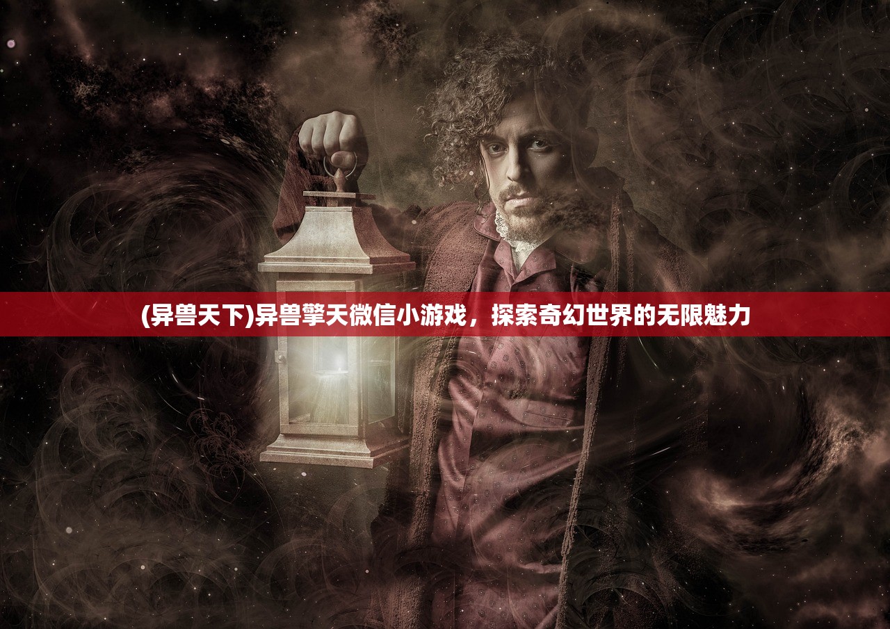 (山海秘闻录到底完结没)山海秘闻录，一部奇幻之作的终章？