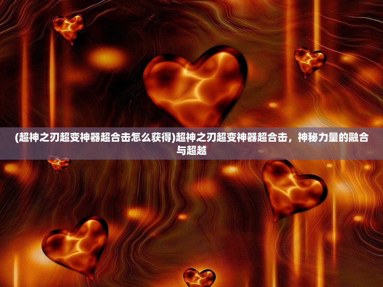 (仙灵奇缘为什么关服了呢)仙灵奇缘为何关服，深度探究其背后原因