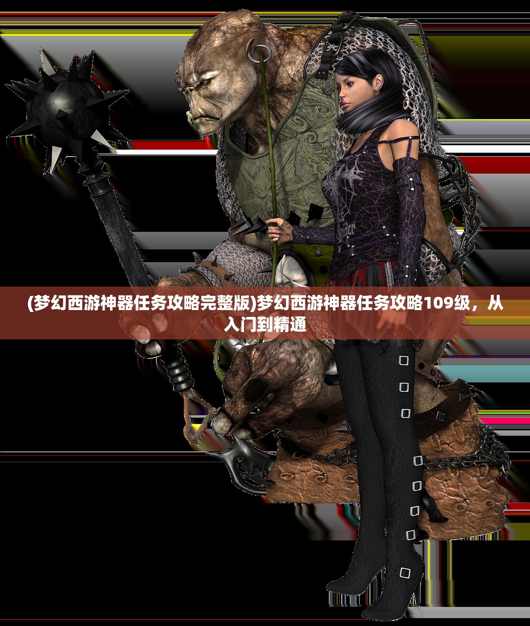 (百炼成仙笔趣阁无弹窗)百炼成仙笔趣阁全文阅读，探寻修仙之旅的奥秘