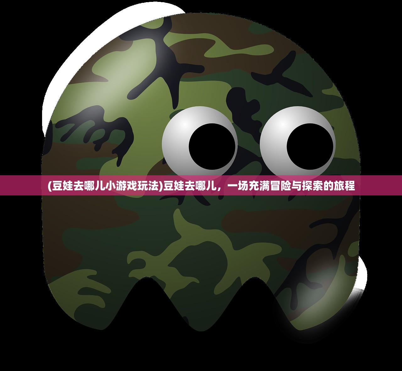 (霸刀传奇霸主辅助怎么用)霸刀传奇霸主辅助，游戏利器还是潜在风险？