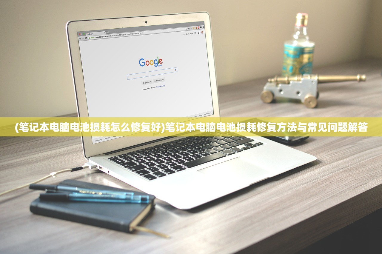 (霸刀传奇霸主辅助怎么用)霸刀传奇霸主辅助，游戏利器还是潜在风险？