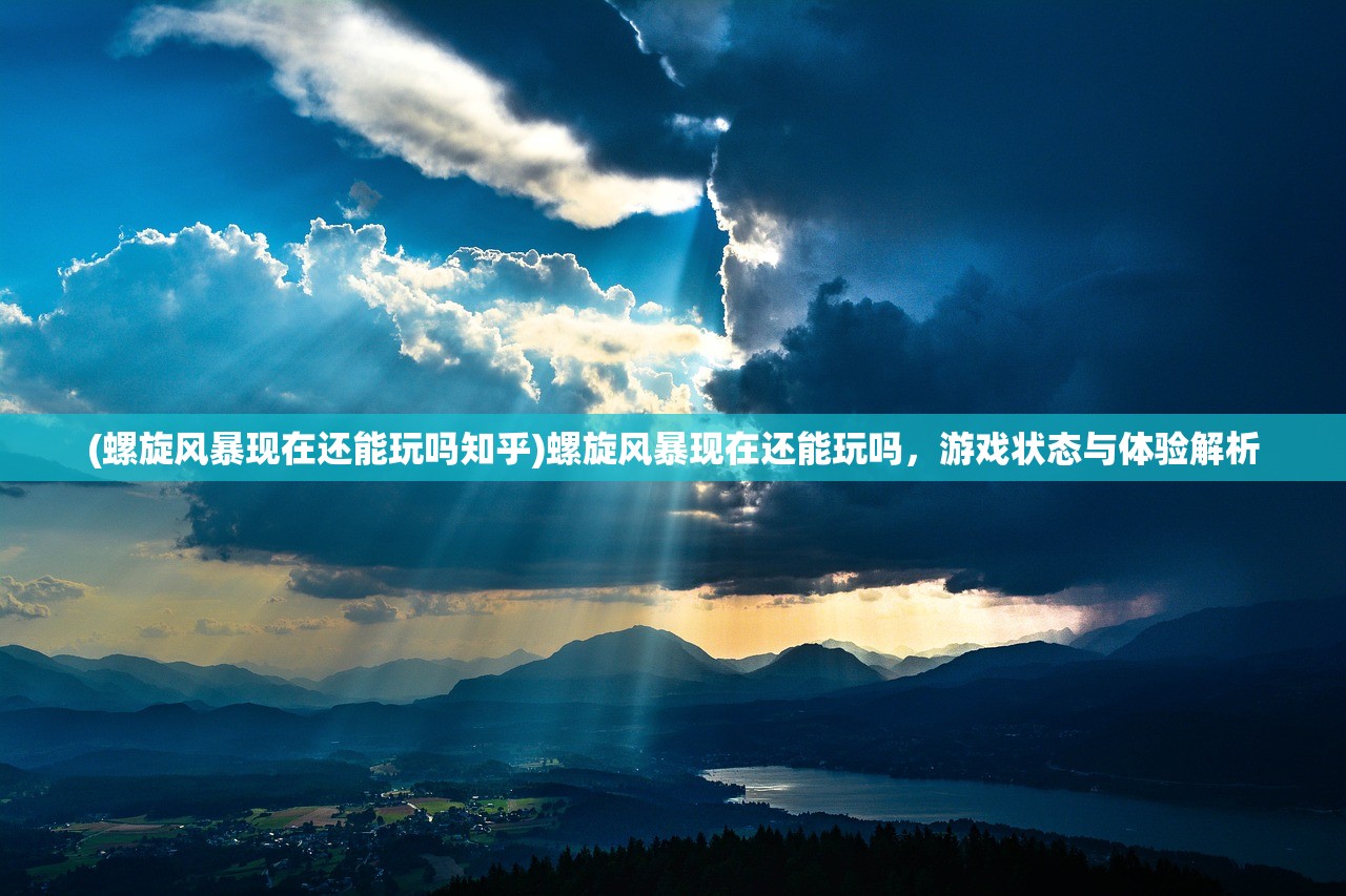 (全民枪神边境王者4399)全民枪神边境王者，游戏深度分析与探讨