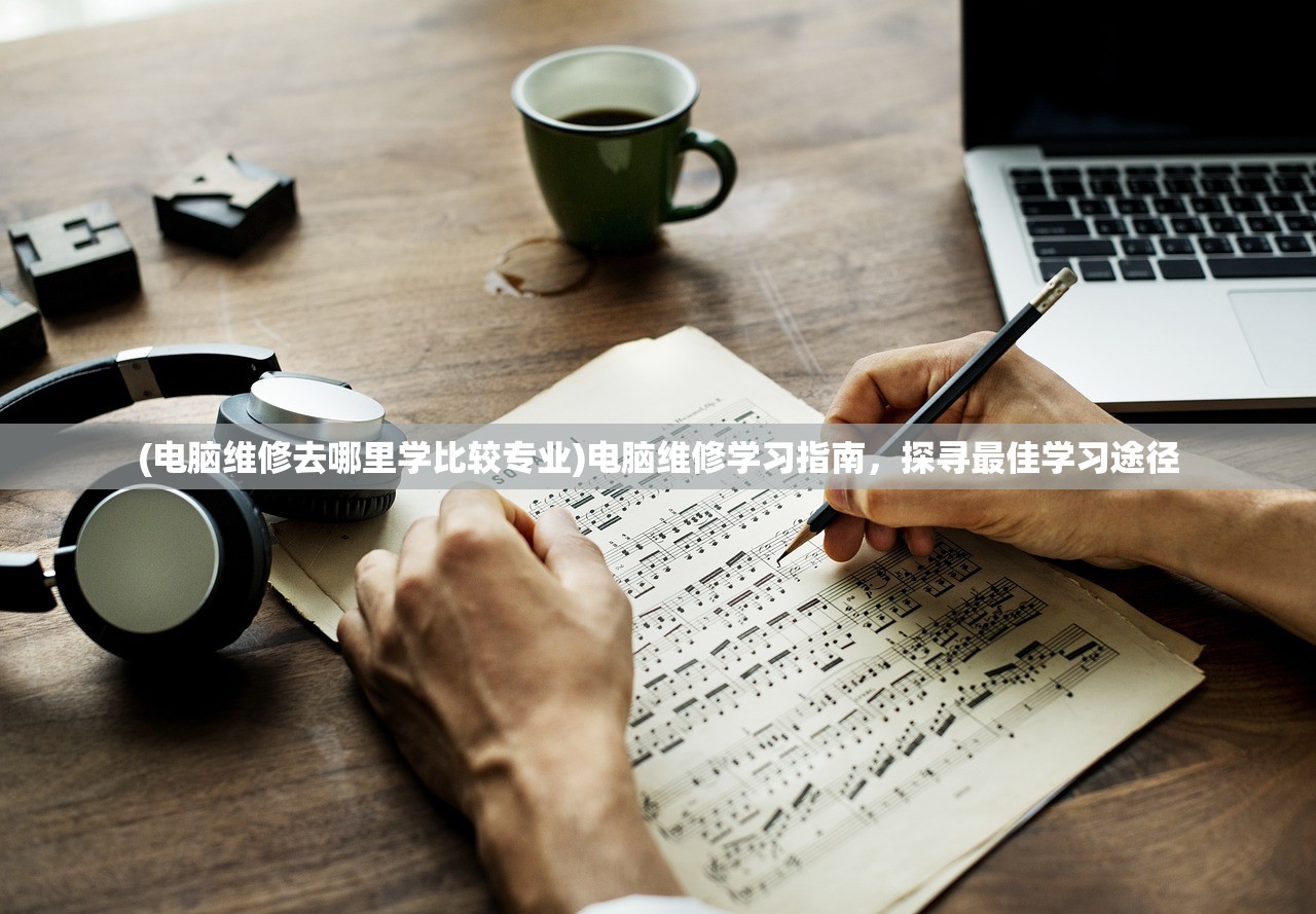 (剑网1归来平台)剑网1归来客服电话，解决你的疑问与需求的关键通道