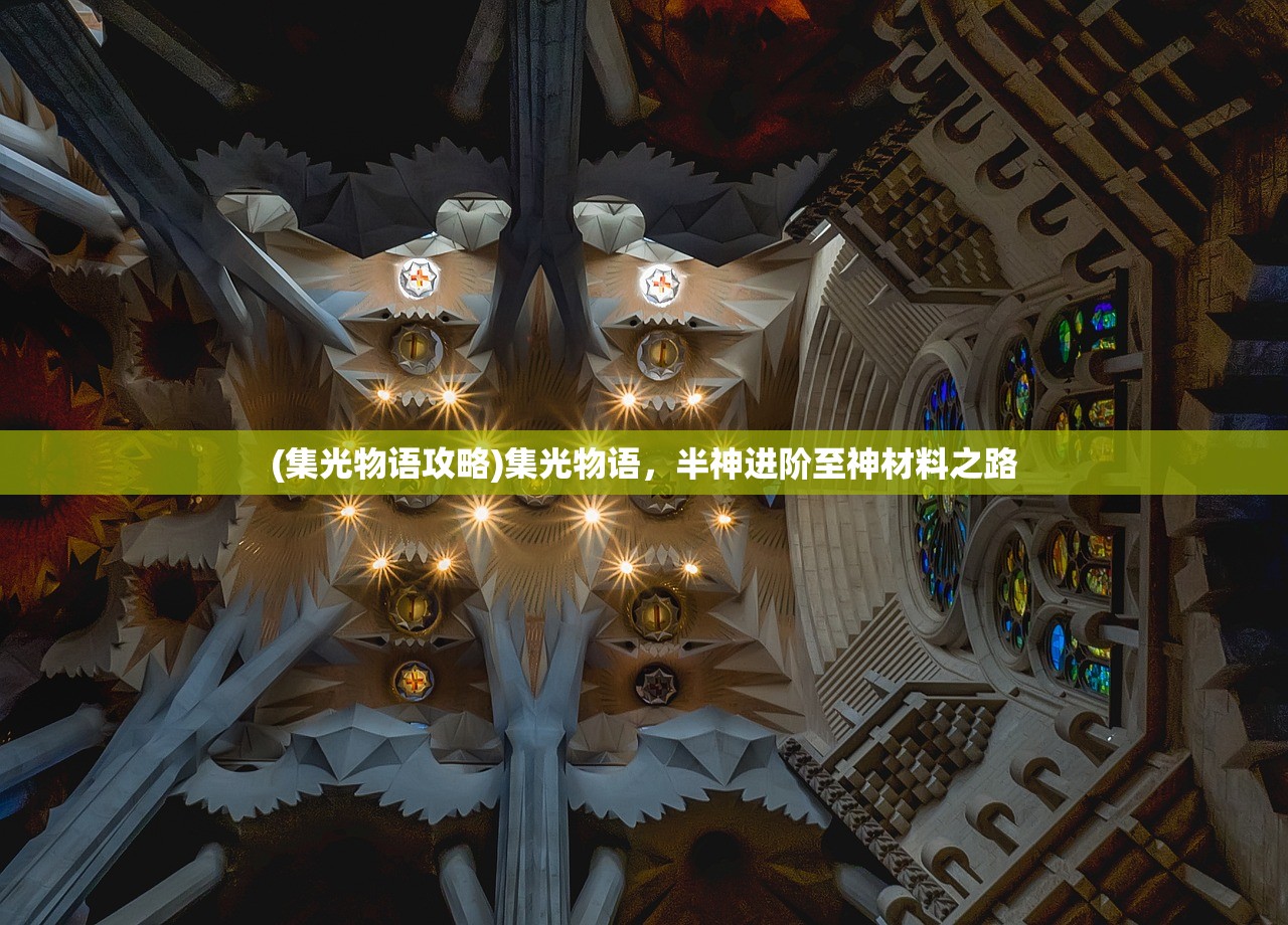 (悟空修仙传手游红包版下载)悟空修仙传手游红包版，探秘经典与创新的交融