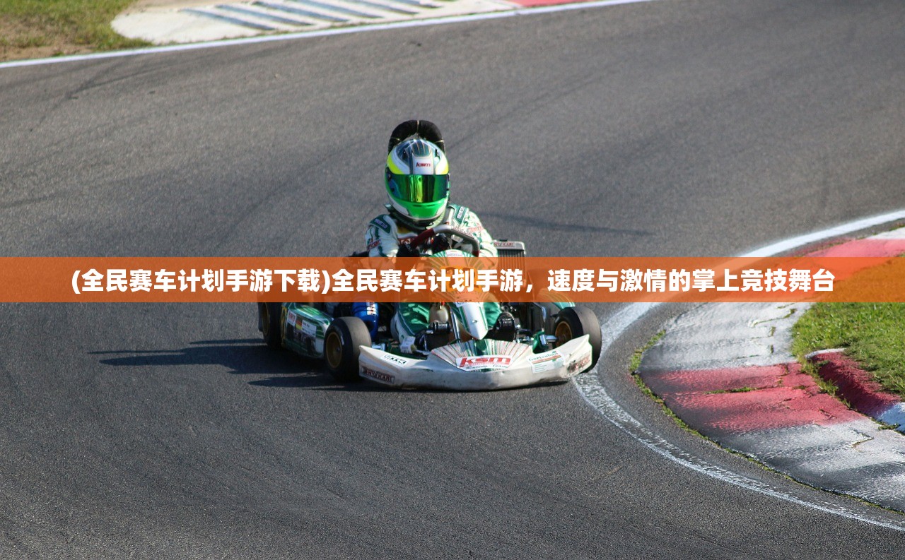 (剑问九洲)剑问九州手游，探索奇幻世界的无尽魅力