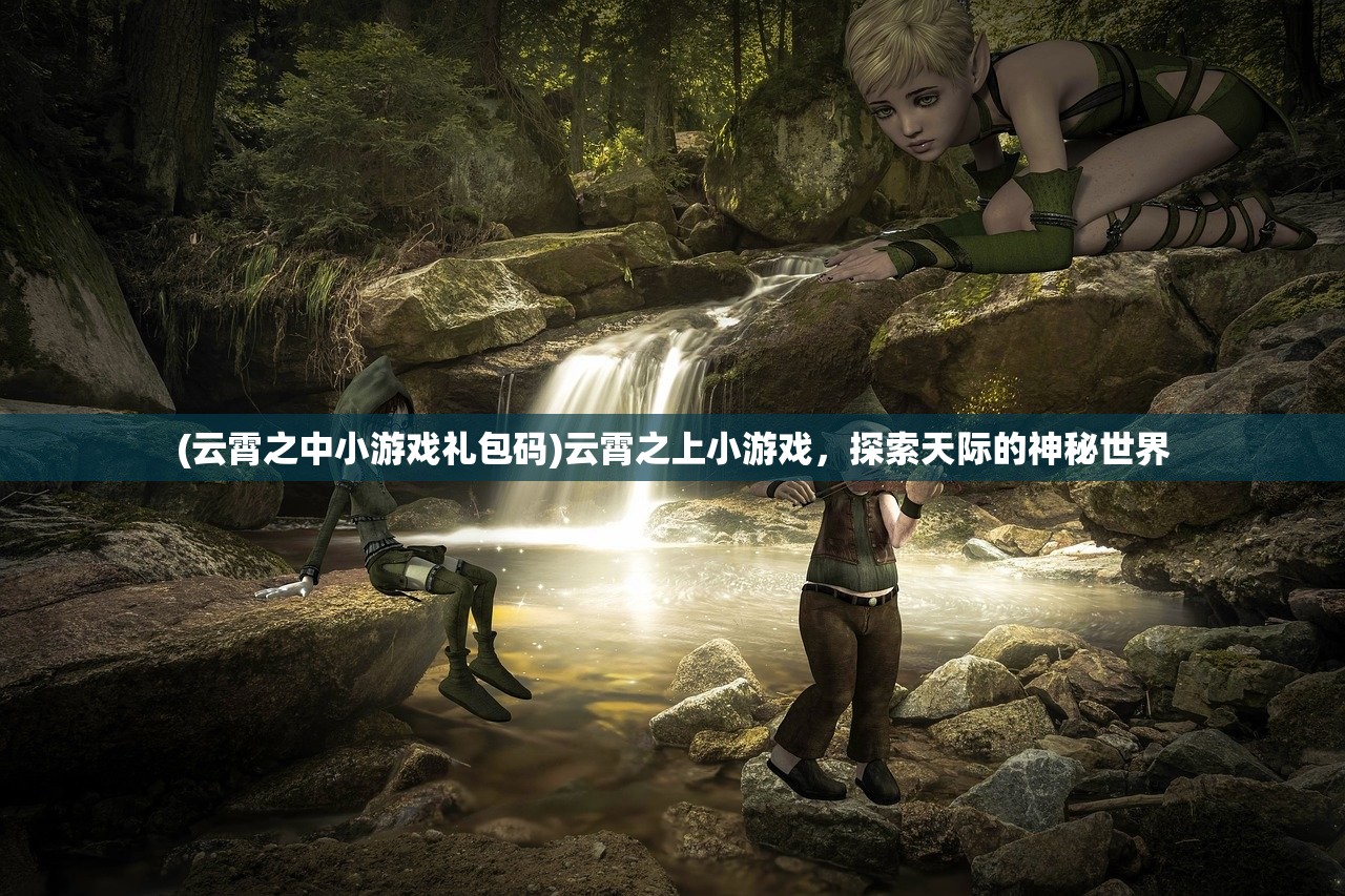 (网易版青春校园模拟器怎么降低人物交互动作的速度)网易版青春校园模拟器，探索虚拟校园的新纪元