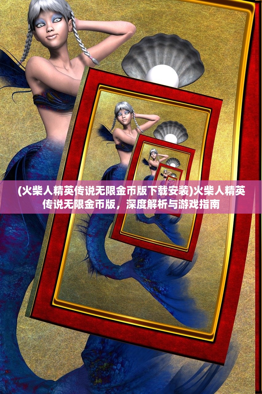 (网易版青春校园模拟器怎么降低人物交互动作的速度)网易版青春校园模拟器，探索虚拟校园的新纪元