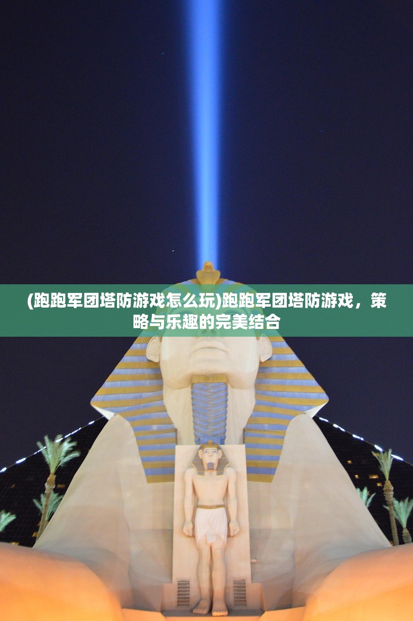 (仙魔神域手游官网)仙魔神域手游，奇幻世界的无尽探险