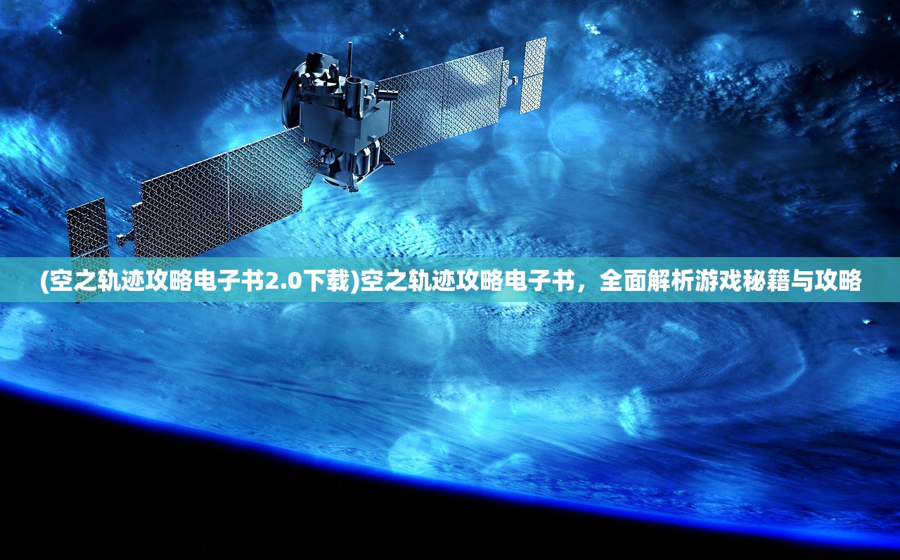 (128关彩星)揭秘第七关彩星，探寻隐藏的奥秘与挑战