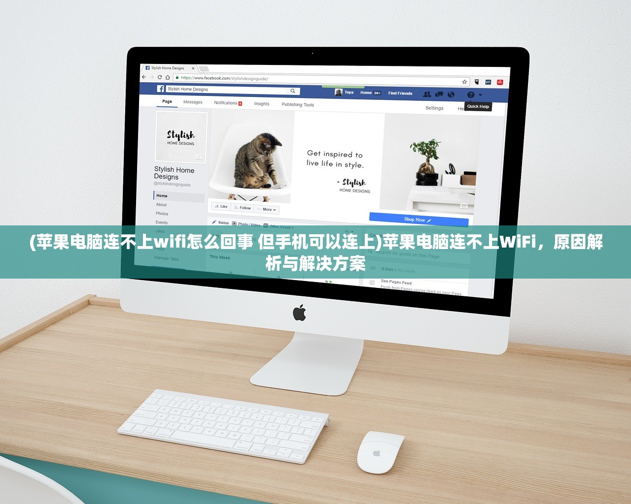(苹果电脑连不上wifi怎么回事 但手机可以连上)苹果电脑连不上WiFi，原因解析与解决方案