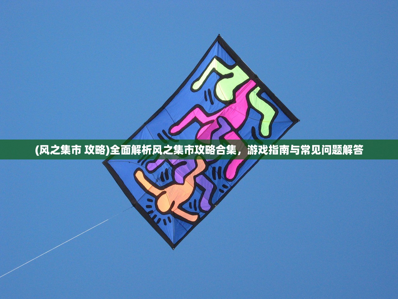 (飞剑四海青时游戏官网)飞剑四海青时游戏，探索奇幻世界的无尽魅力