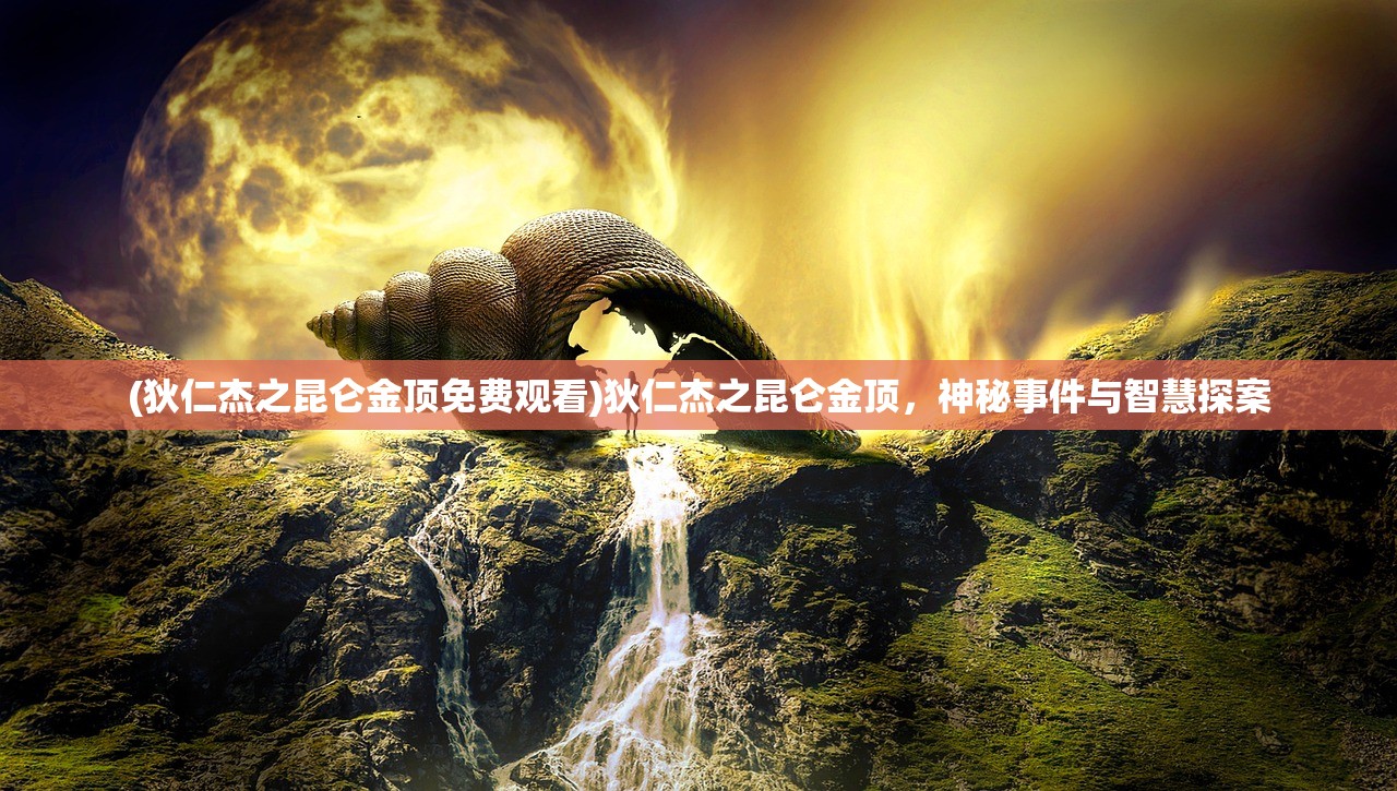 (大侠你谁破解版)大侠你的剑掉了，游戏内置菜单深度解析