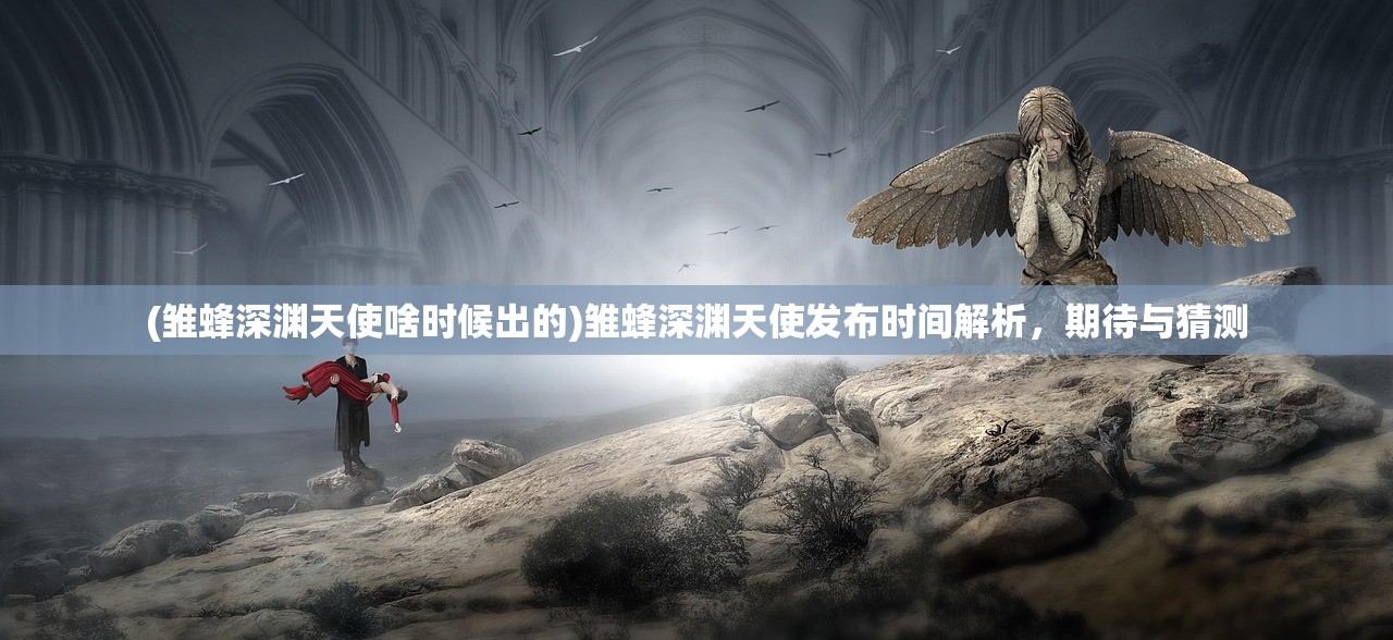 (金刚之印无限版)金刚之印停服公告背后的原因与影响，深度分析与解读