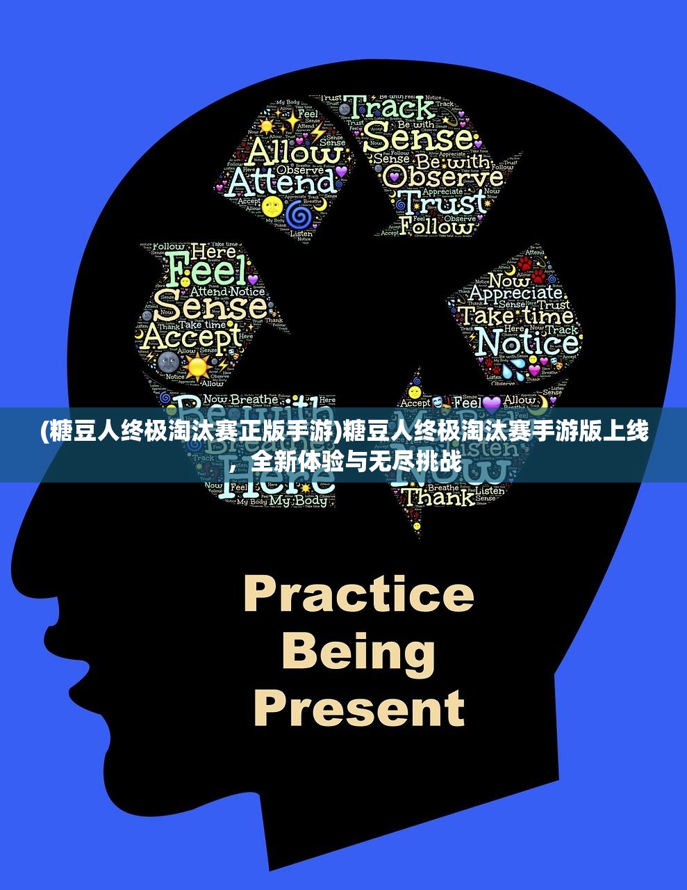 (糖豆人终极淘汰赛正版手游)糖豆人终极淘汰赛手游版上线，全新体验与无尽挑战