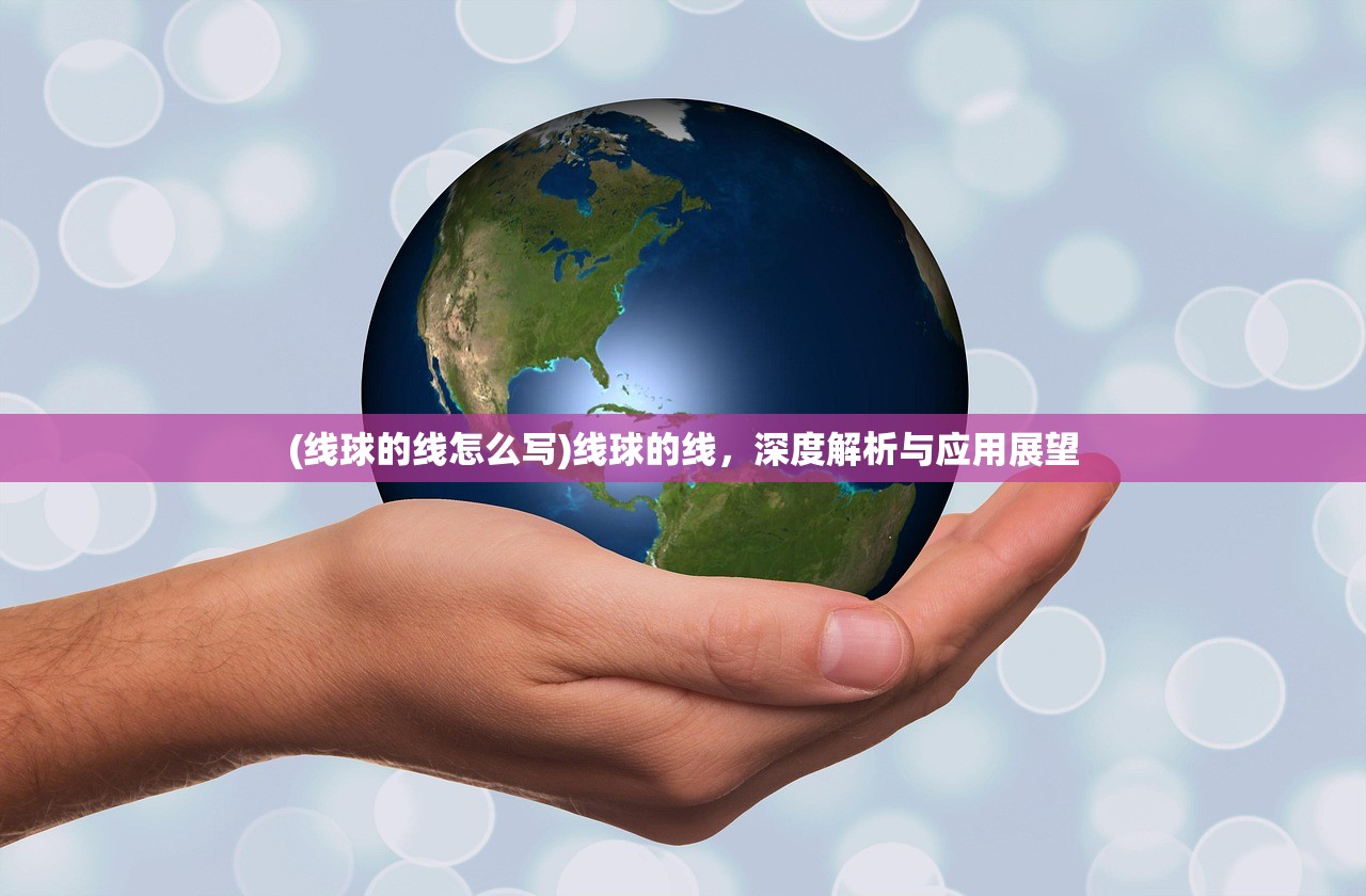 (悟空跑酷游戏现在叫什么名字)悟空跑酷游戏，探索经典与创新的交融