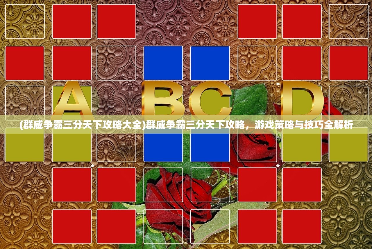 (萌幻之翼ol官网下载)萌幻之翼游戏攻略大全及常见问题解答（FAQ）