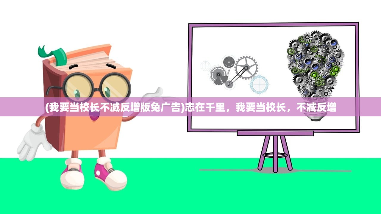 (吟游战记百眼机动队下载)吟游战记百眼机动队，探索未知世界的英雄之旅