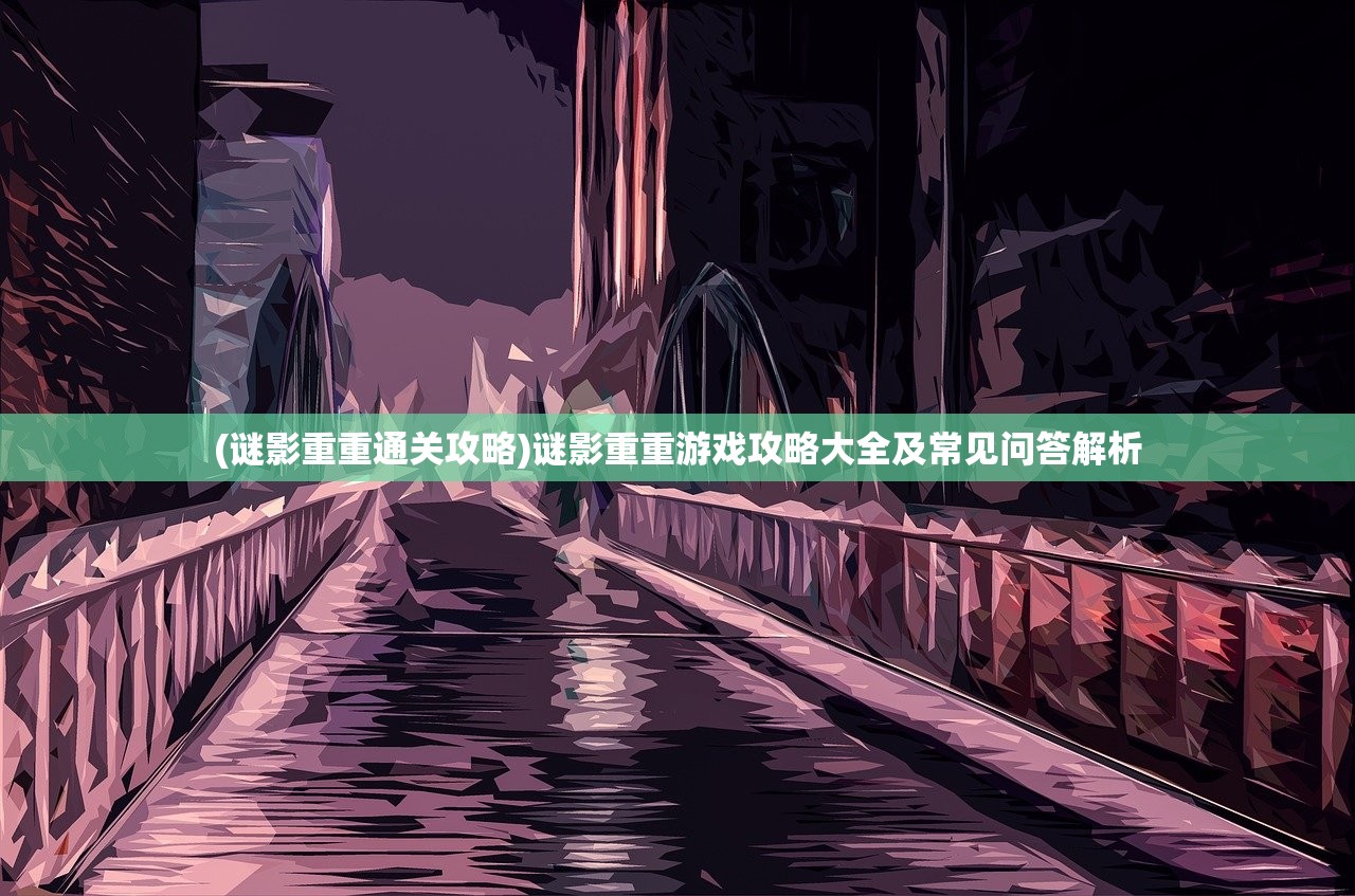 (百变大侦探怎么创建你画我猜)百变大侦探创建房间全攻略，一步步教你如何轻松创建游戏房间