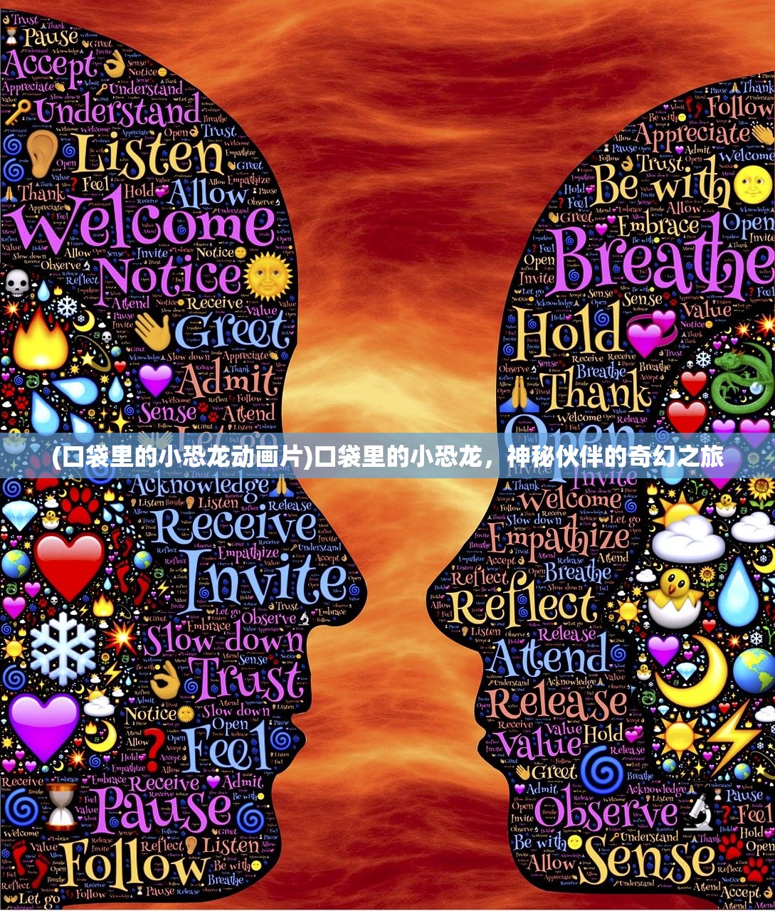 (口袋里的小恐龙动画片)口袋里的小恐龙，神秘伙伴的奇幻之旅