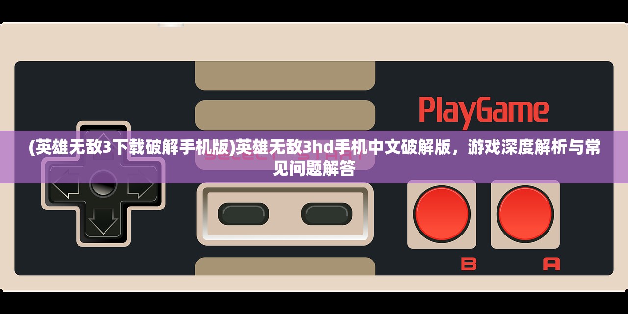 (代号枪手2正版下载安装)代号枪手，第二代传奇的崛起