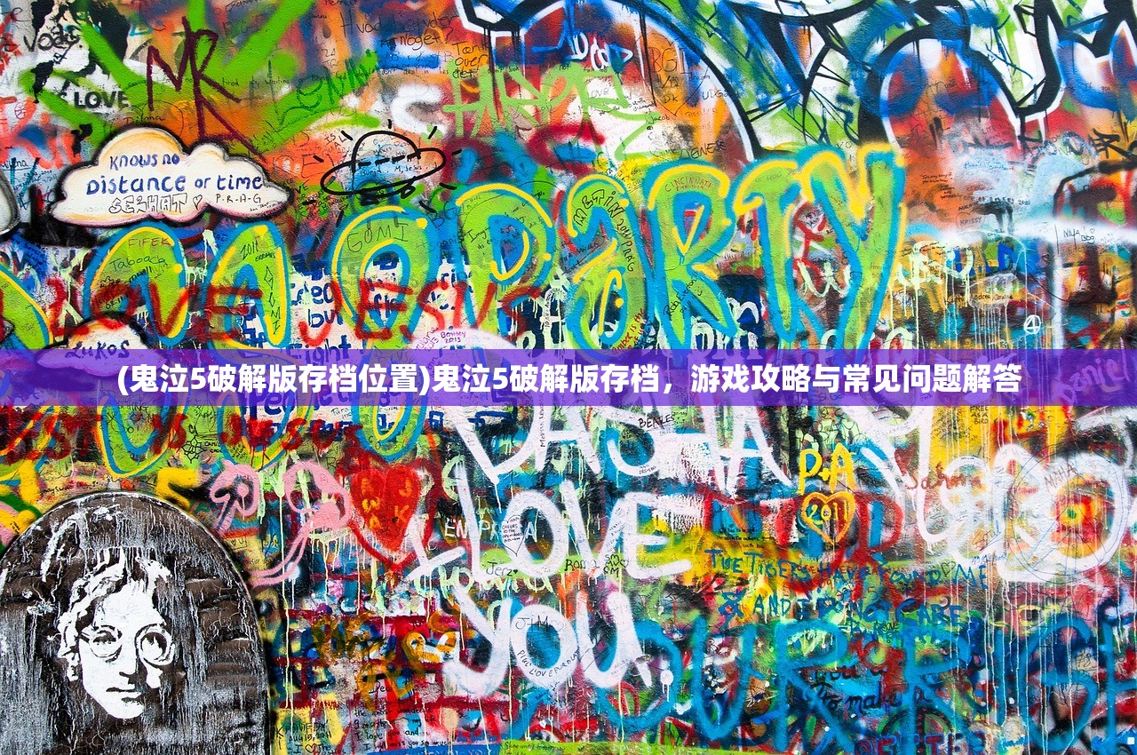 (沈腾瞿颖台湾话版三国完整版)沈腾瞿颖台湾话版三国，古今传奇的新演绎