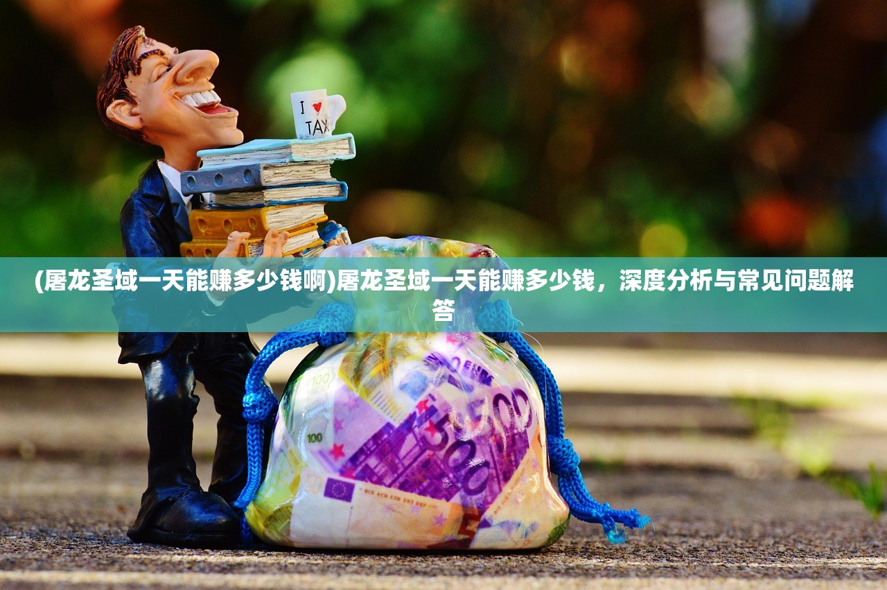 (航海与家园破解)航海与家园塔防GM版，游戏解析与常见问题解答