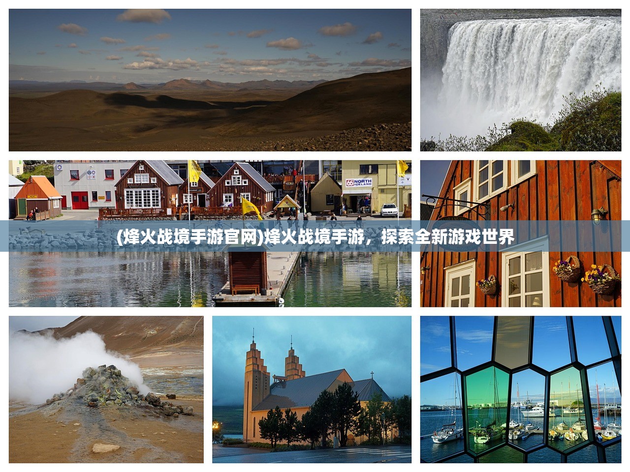 (烽火战境手游官网)烽火战境手游，探索全新游戏世界